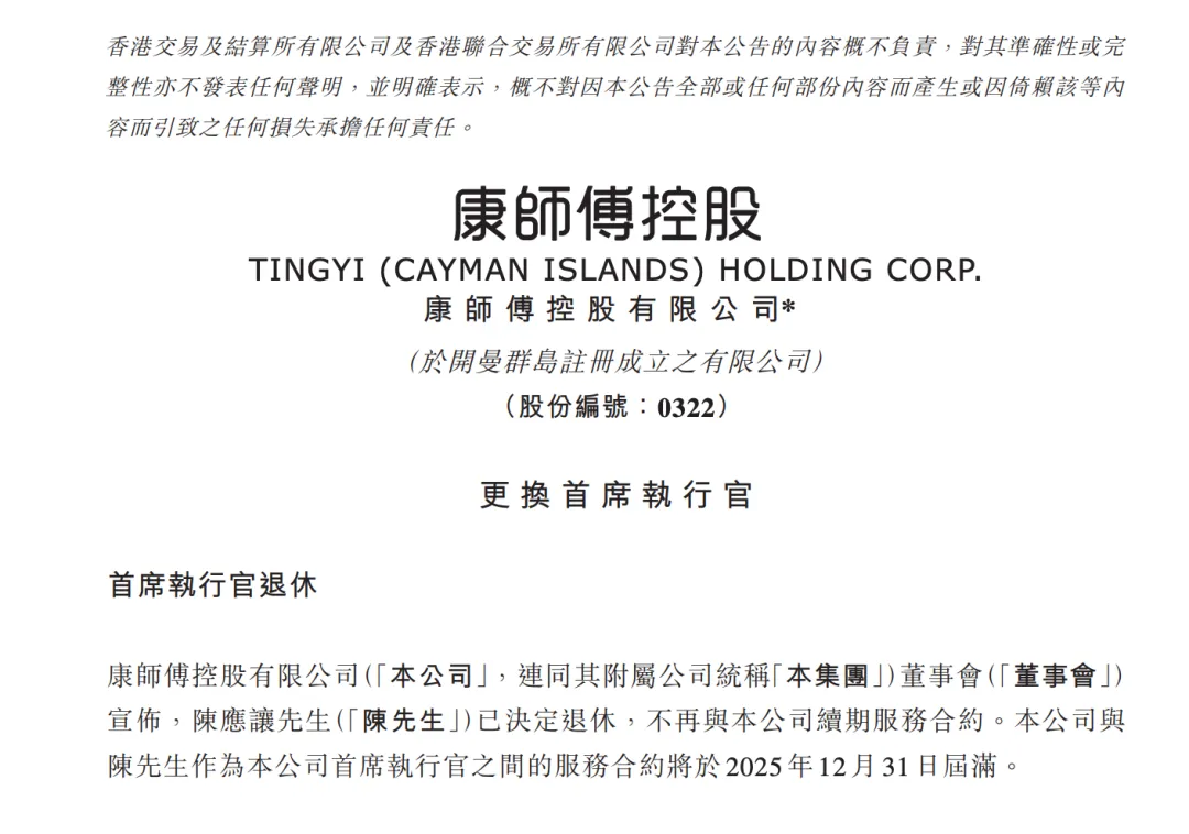 康师傅宣布更换CEO,健力宝推饮料新品,京东七鲜石家庄首店于明日开业…..
