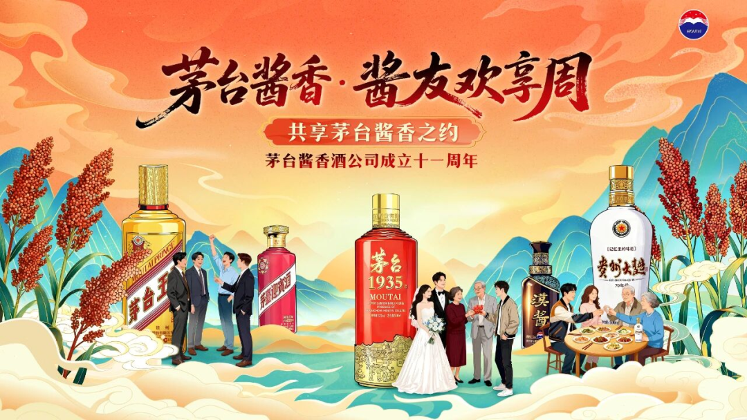 40%逆势激增!茅台1935凭什么在京东实现八倍增长?"