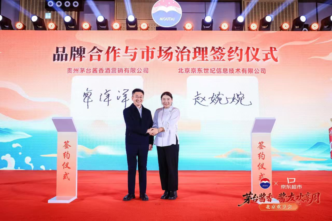 40%逆势激增!茅台1935凭什么在京东实现八倍增长?"