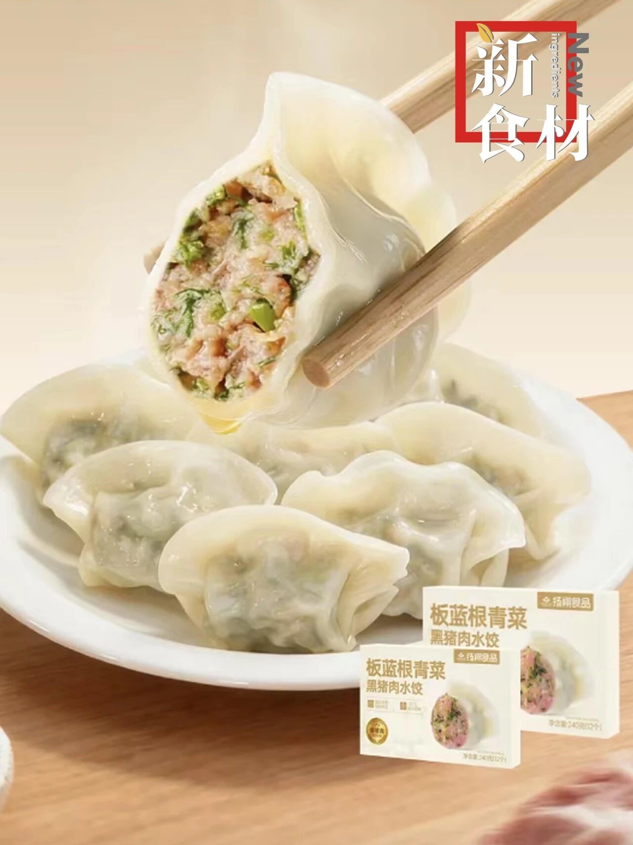 六部门发文鼓励！双汇、唐人神、温氏、扬翔…头部企业抢跑千亿“食养”赛道！