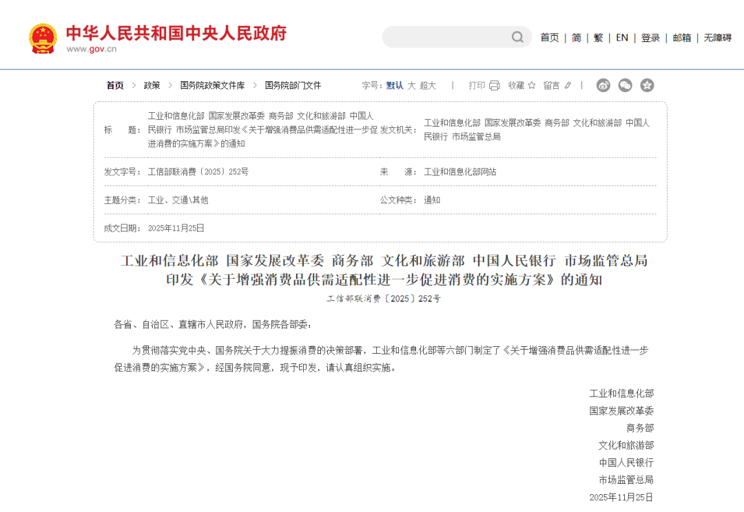 六部门发文鼓励！双汇、唐人神、温氏、扬翔…头部企业抢跑千亿“食养”赛道！