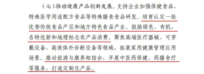 六部门发文鼓励！双汇、唐人神、温氏、扬翔…头部企业抢跑千亿“食养”赛道！