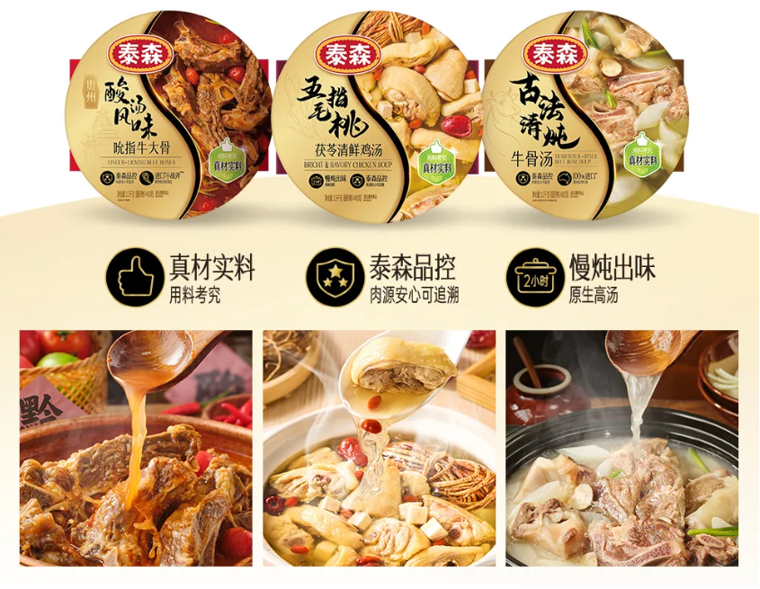 六部门发文鼓励！双汇、唐人神、温氏、扬翔…头部企业抢跑千亿“食养”赛道！