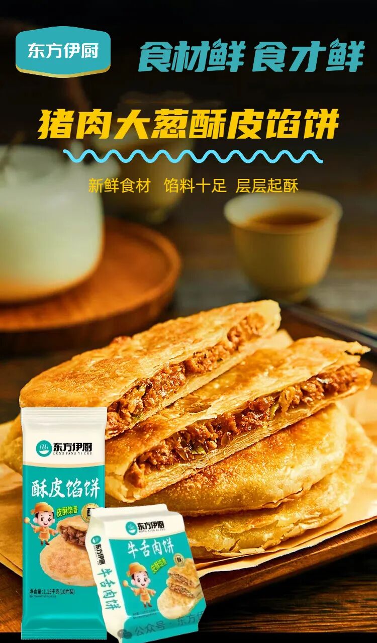 一块猪排、一碗扣肉、一张馅饼,东方伊厨如何引爆万亿餐饮新赛道?