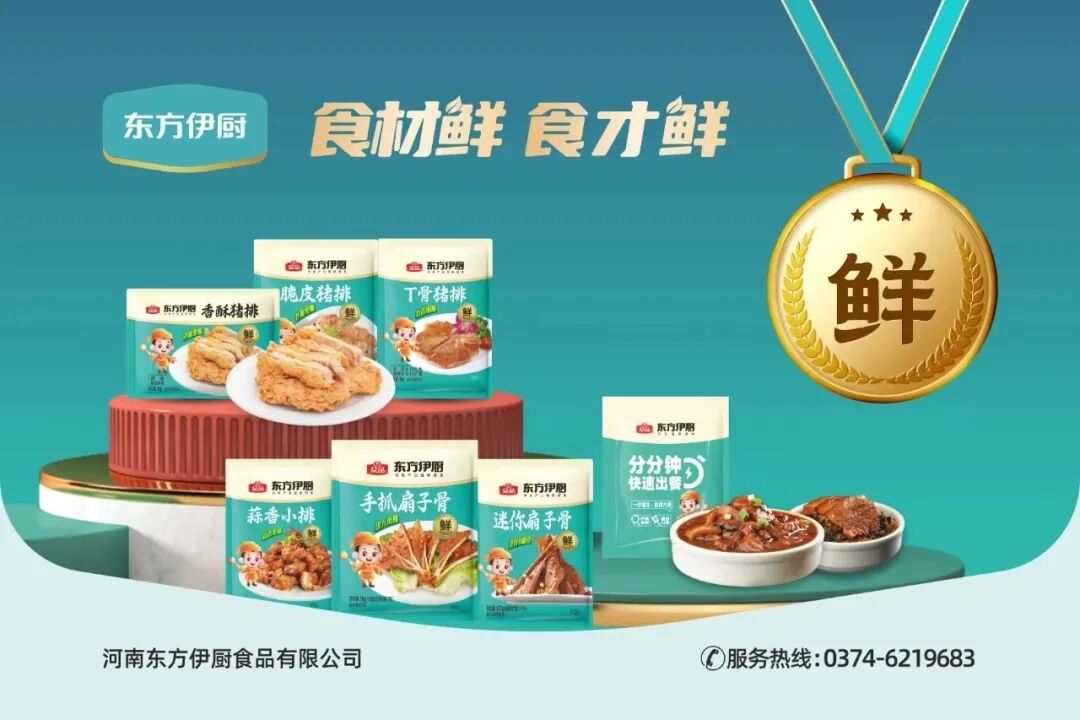 一块猪排、一碗扣肉、一张馅饼,东方伊厨如何引爆万亿餐饮新赛道?