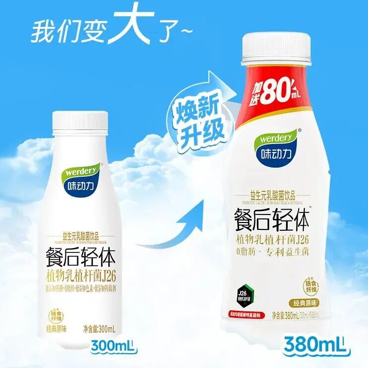 新品第204期丨劲仔、九阳豆浆、味动力、轻上、五色米茶、味动力、兰格格、供港壹号、国联水产……(厂商转发可免费推广!)