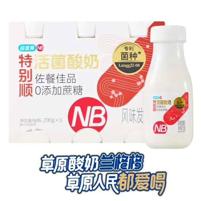 新品第204期丨劲仔、九阳豆浆、味动力、轻上、五色米茶、味动力、兰格格、供港壹号、国联水产……(厂商转发可免费推广!)