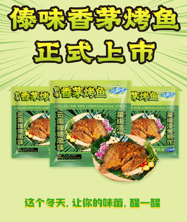 新品第204期丨劲仔、九阳豆浆、味动力、轻上、五色米茶、味动力、兰格格、供港壹号、国联水产……(厂商转发可免费推广!)