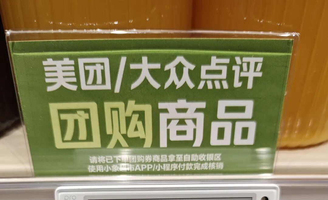 「小象超市」线下首店开业挤爆了!我们在现场看到不少亮点