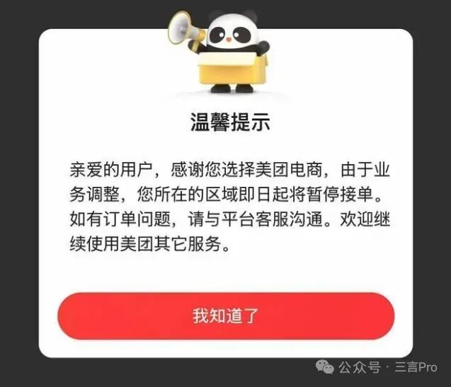 怡宝推新环保纸盒装纯净水,美团优选全国正式关停,溜溜梅港股IPO获证监会备案……