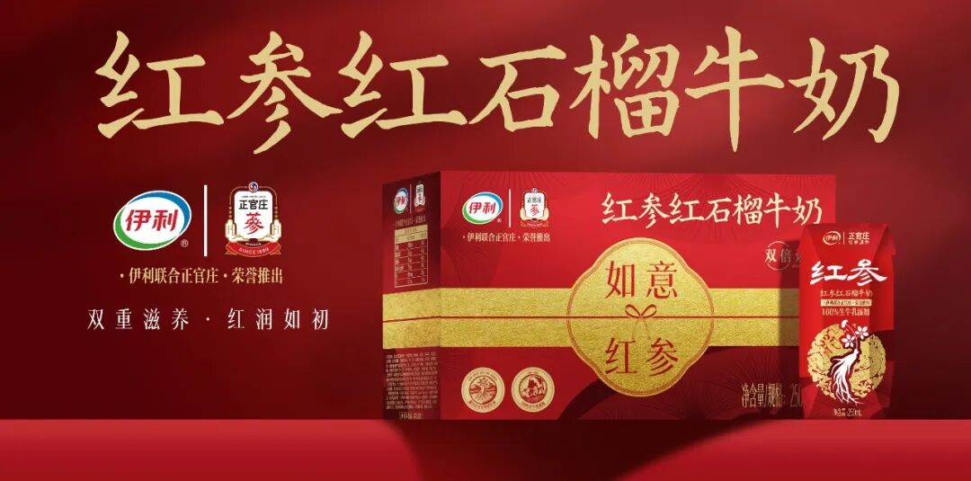 伊利披露2026年10+款新品：背后的逻辑，为什么从“好鲜”卷到“好玩”？