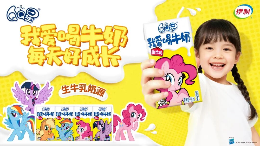 伊利披露2026年10+款新品：背后的逻辑，为什么从“好鲜”卷到“好玩”？