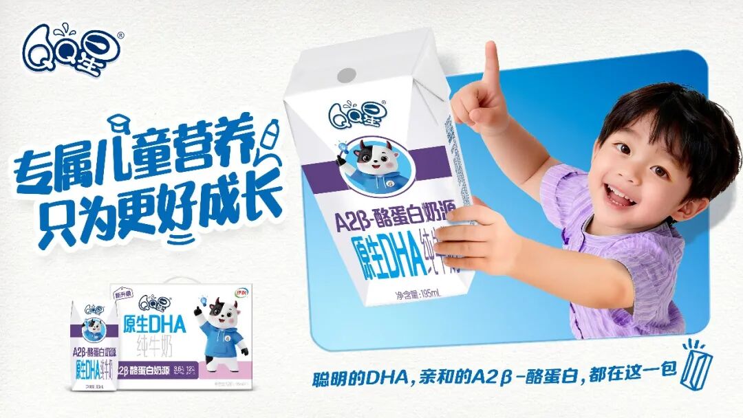 伊利披露2026年10+款新品：背后的逻辑，为什么从“好鲜”卷到“好玩”？