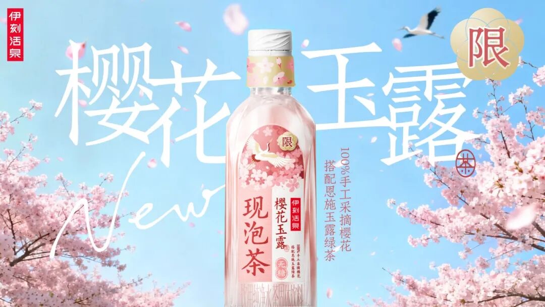 伊利披露2026年10+款新品：背后的逻辑，为什么从“好鲜”卷到“好玩”？