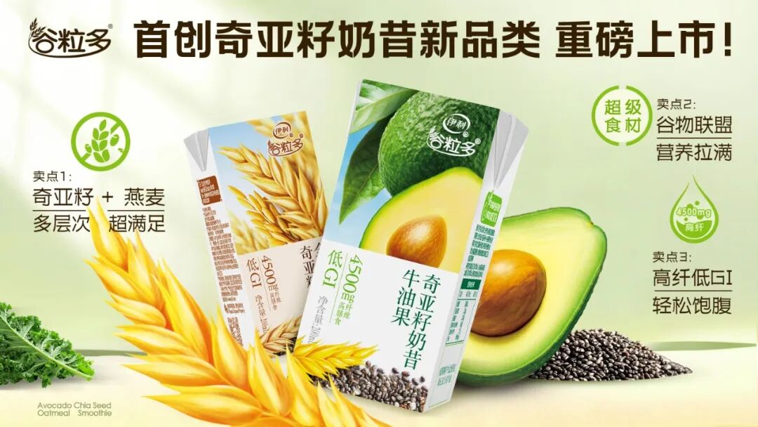 伊利披露2026年10+款新品：背后的逻辑，为什么从“好鲜”卷到“好玩”？