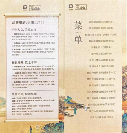 不做“内卷”做“极致”,看崇阳酒庄如何以“本草浓香”破局出圈