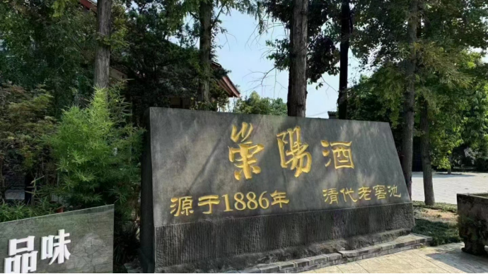 不做“内卷”做“极致”,看崇阳酒庄如何以“本草浓香”破局出圈