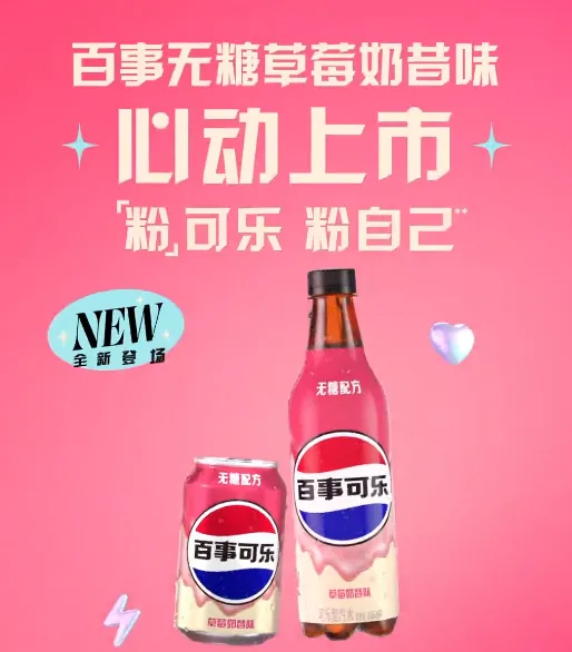 忽然一周 | 汇源集团严正声明,百事、蒙牛、盐津铺子上新,小象超市线下首店开业……