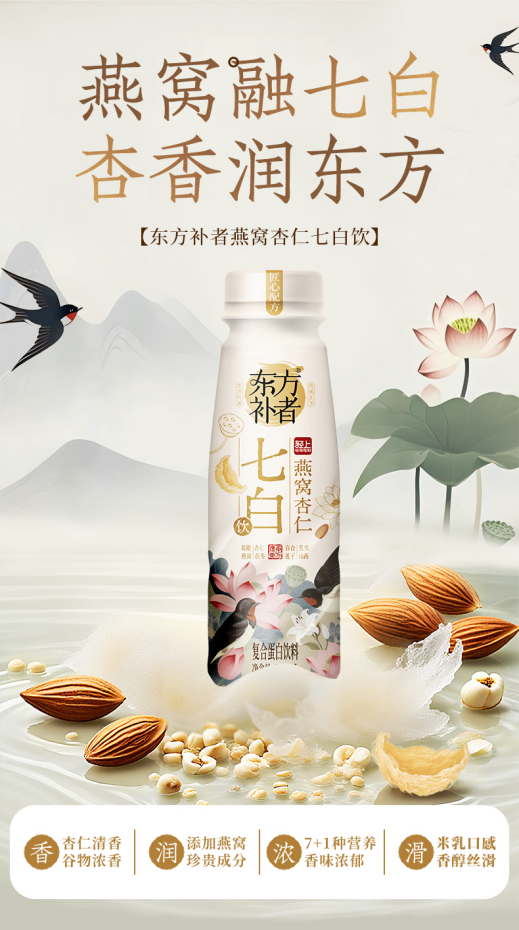实力霸榜!东方补者以东方食养智慧革新现代养生体验