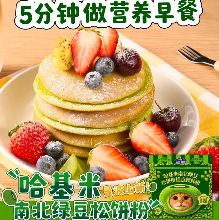 新品第205期丨劲仔、溜溜梅、格力高、费列罗、伊利味可滋、明治、均瑶味动力、加点滋味、海霸王……(厂商转发可免费推广!)