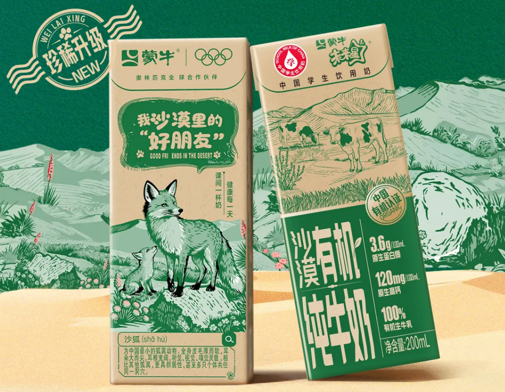 【新品速递】伊利、蒙牛、君乐宝、妙可蓝多、海河、悠纯、和润、均瑶健康、惠丰、中驼、九峰、雀巢、明治(12月第二期)