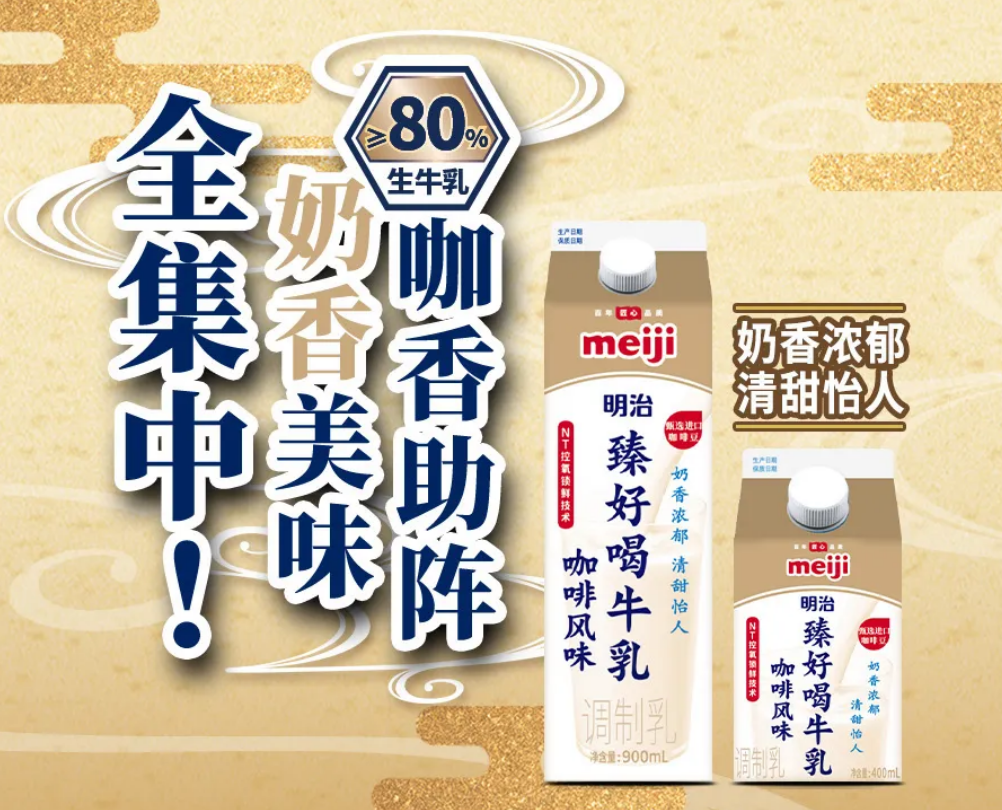 【新品速递】伊利、蒙牛、君乐宝、妙可蓝多、海河、悠纯、和润、均瑶健康、惠丰、中驼、九峰、雀巢、明治(12月第二期)