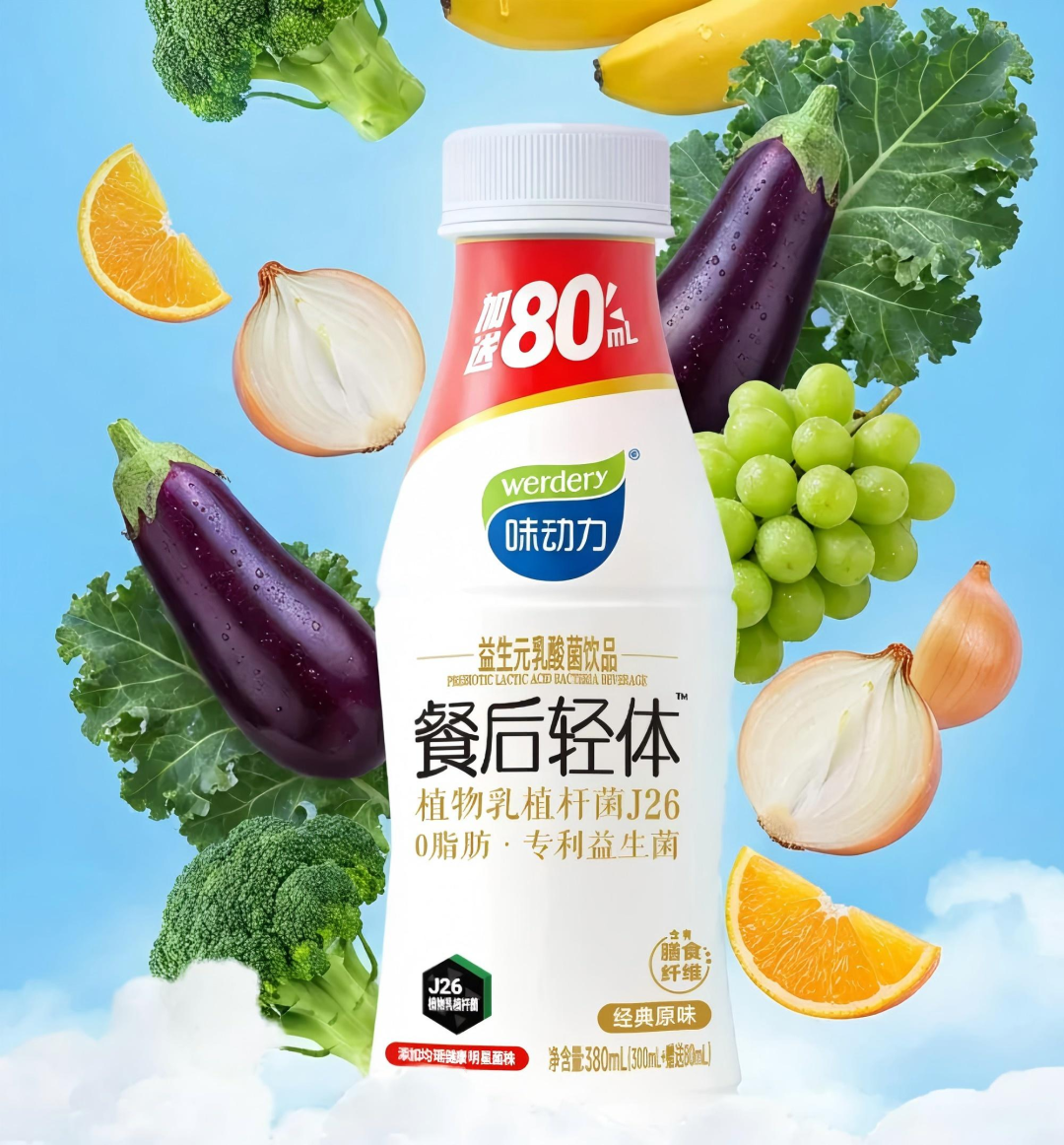 【新品速递】伊利、蒙牛、君乐宝、妙可蓝多、海河、悠纯、和润、均瑶健康、惠丰、中驼、九峰、雀巢、明治(12月第二期)