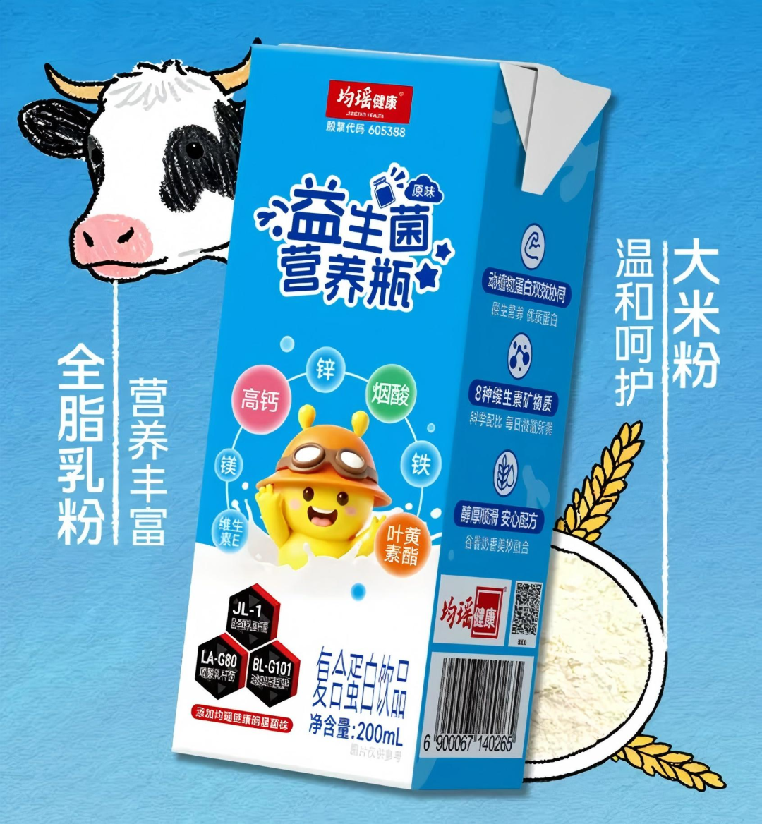 【新品速递】伊利、蒙牛、君乐宝、妙可蓝多、海河、悠纯、和润、均瑶健康、惠丰、中驼、九峰、雀巢、明治(12月第二期)