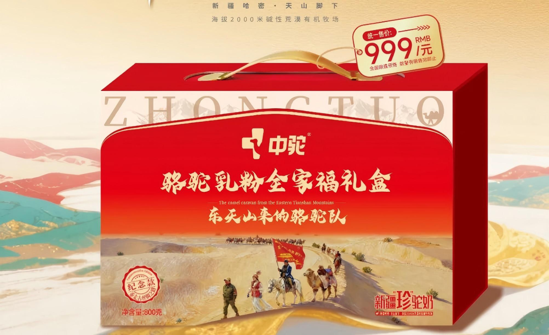 【新品速递】伊利、蒙牛、君乐宝、妙可蓝多、海河、悠纯、和润、均瑶健康、惠丰、中驼、九峰、雀巢、明治(12月第二期)