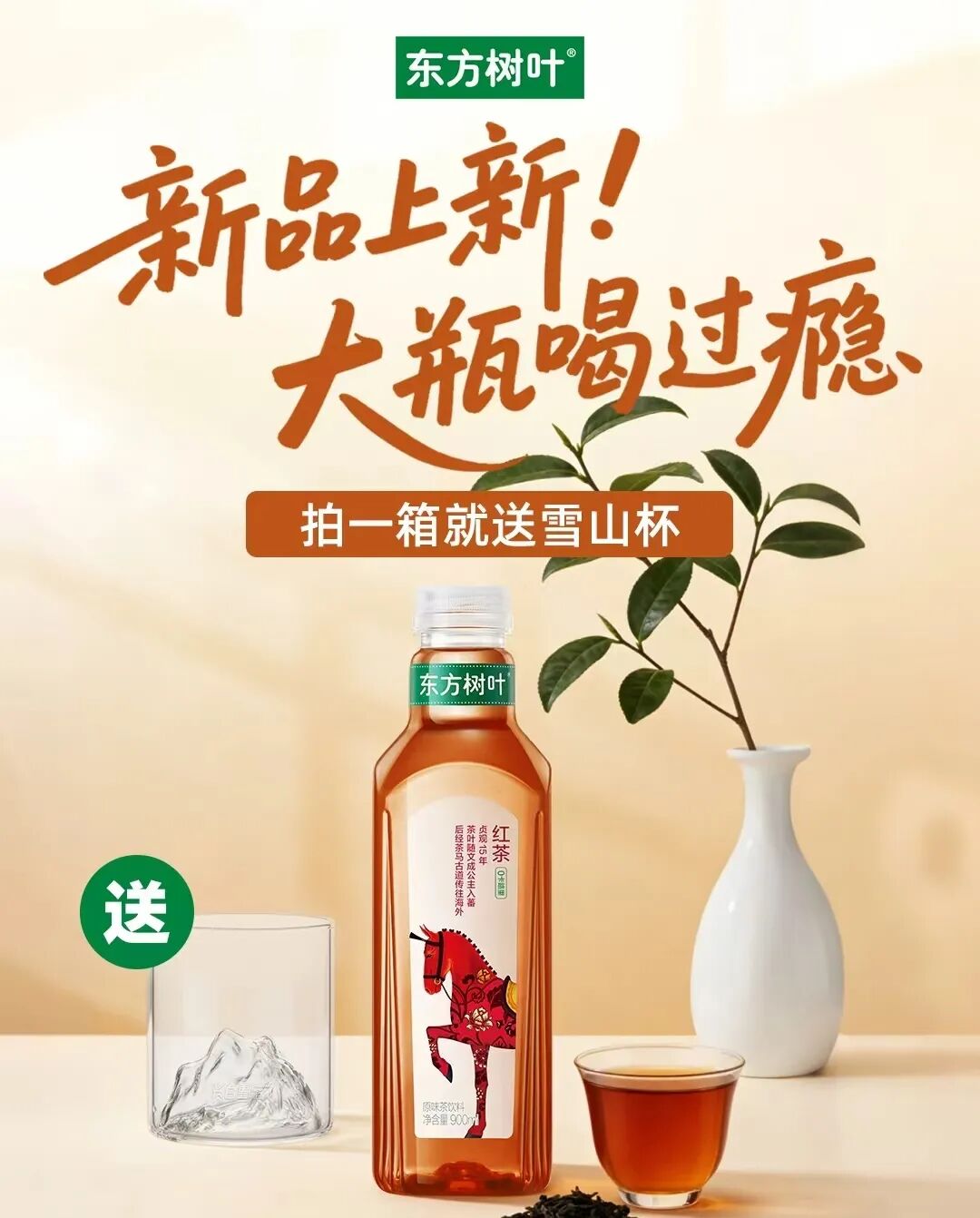 东方树叶上新900ml红茶大瓶装，宗馥莉与“宗家三兄妹”案件香港开庭，于东来现身新乡“三胖”试营业……