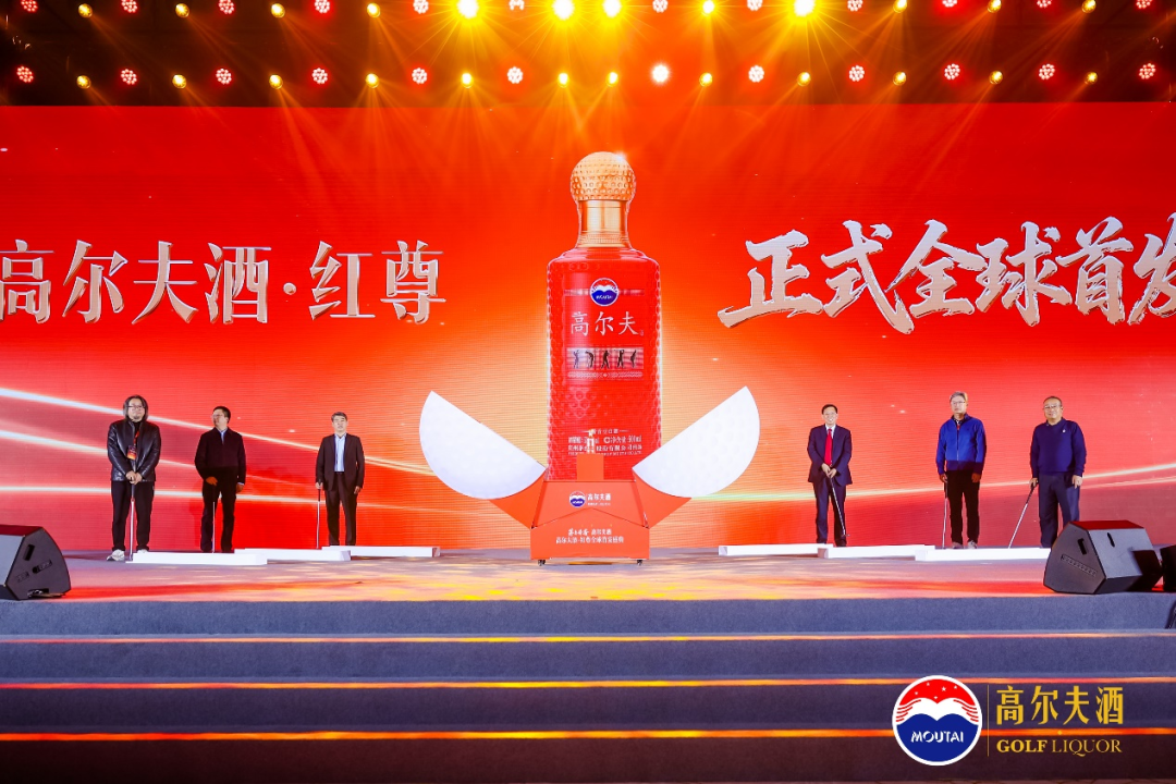 十二年磨一剑!高尔夫酒・红尊全球首发,标定高端酱酒价值新高度