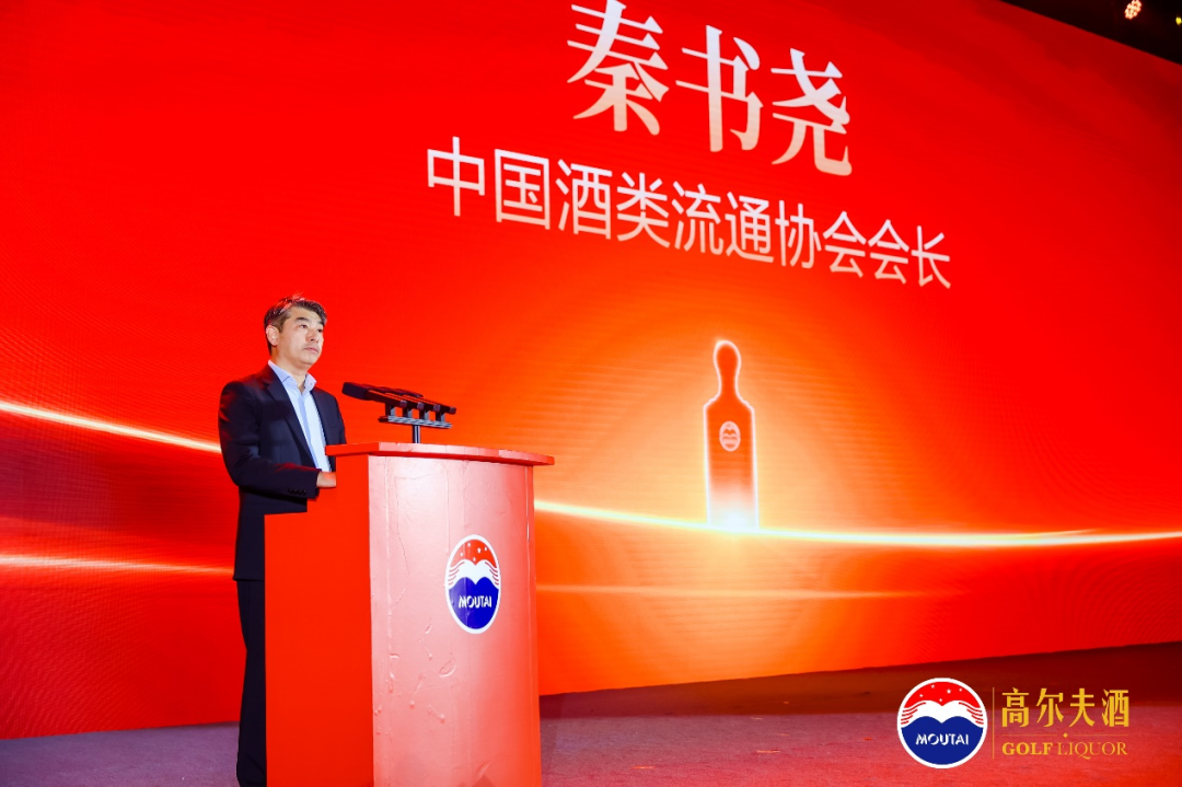十二年磨一剑!高尔夫酒・红尊全球首发,标定高端酱酒价值新高度