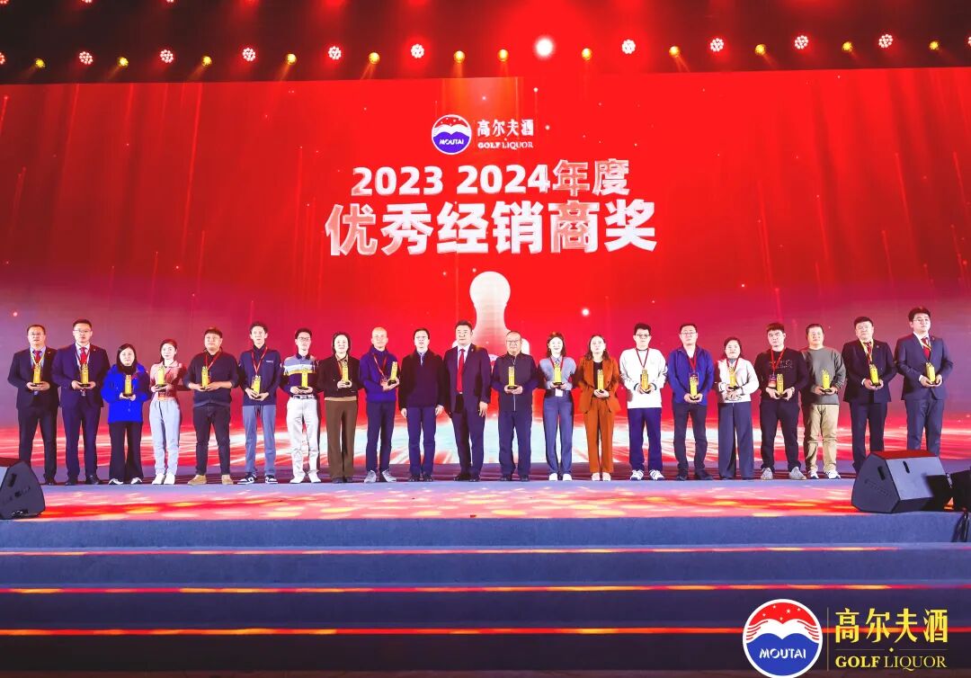 十二年磨一剑!高尔夫酒・红尊全球首发,标定高端酱酒价值新高度