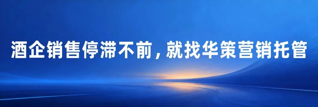 酒企研究系列⑪｜宋河：曾经的“河南酒王”如何再次复兴