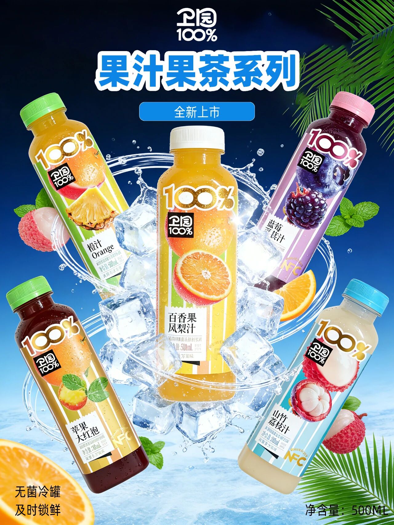 新品第208期丨如果、东鹏补水啦、卫园、零点时刻、光良窖、宾堡、小鹿蓝蓝、青岛啤酒、光明如实……(厂商转发可免费推广!)