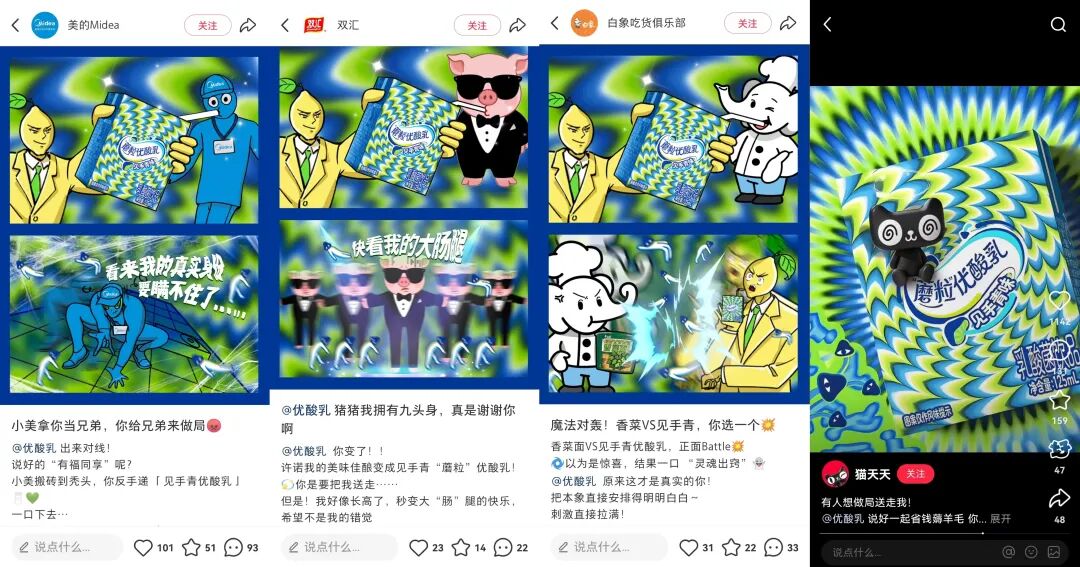 爱整活的优酸乳，把营销玩成了全网飙戏现场