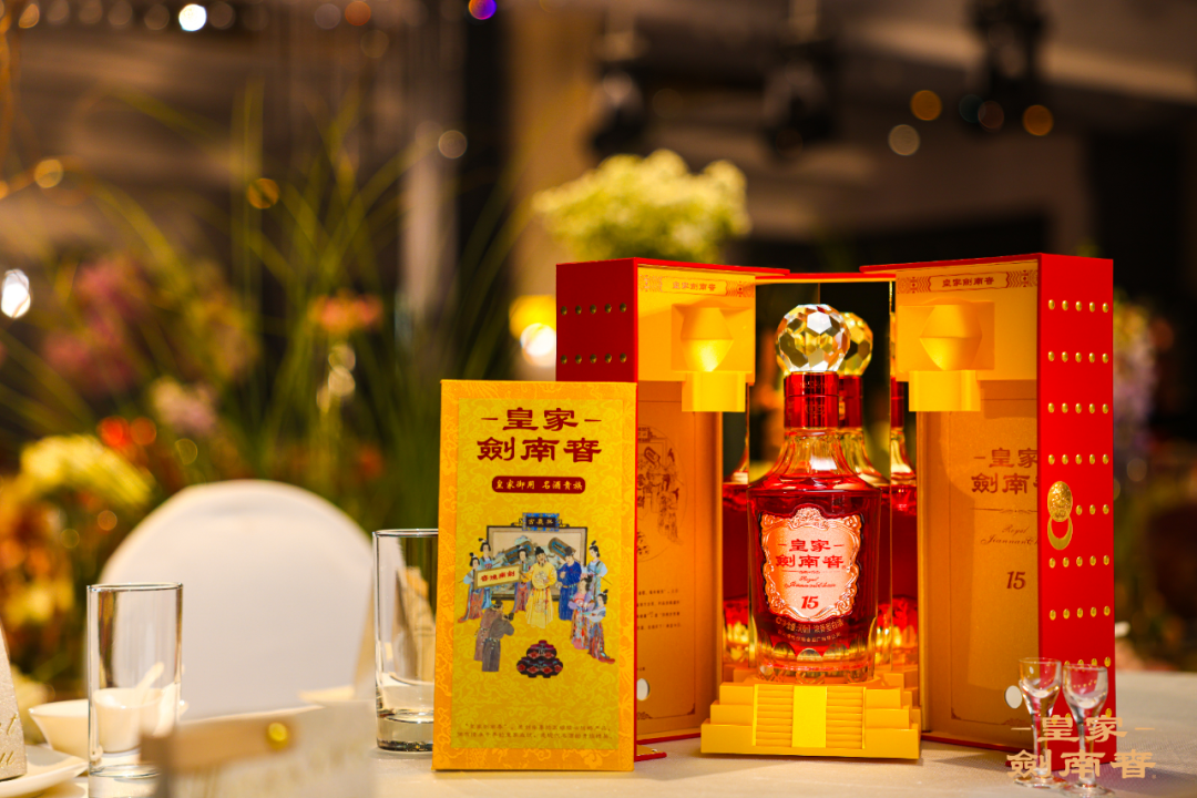 剑南春2025多维拓进，激发品牌发展强引擎
