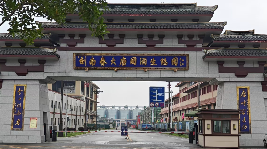剑南春2025多维拓进，激发品牌发展强引擎