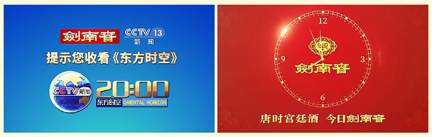 剑南春2025多维拓进，激发品牌发展强引擎