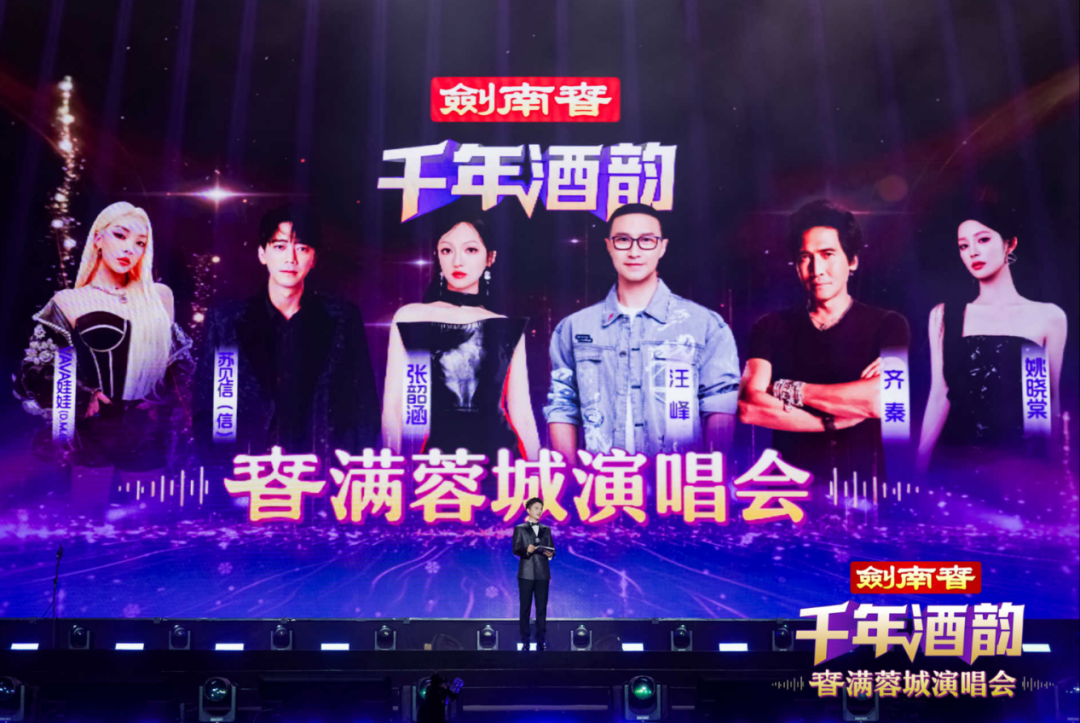 剑南春2025多维拓进，激发品牌发展强引擎