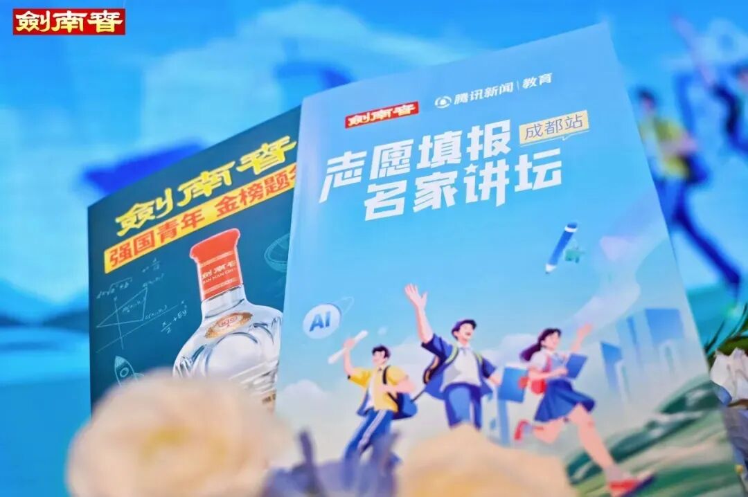 剑南春2025多维拓进，激发品牌发展强引擎