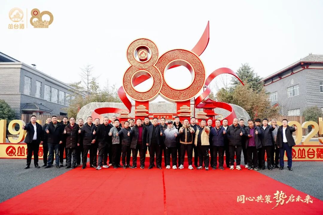 聚力终端 深耕本土：丛台酒业答谢会背后的行业破局之道