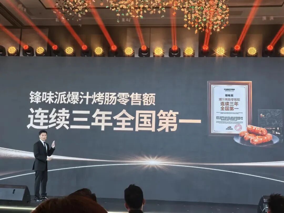 狂卖10个亿！一根烤肠，吃出多少“新王炸”