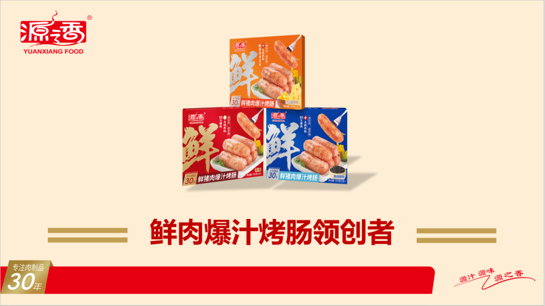 狂卖10个亿！一根烤肠，吃出多少“新王炸”