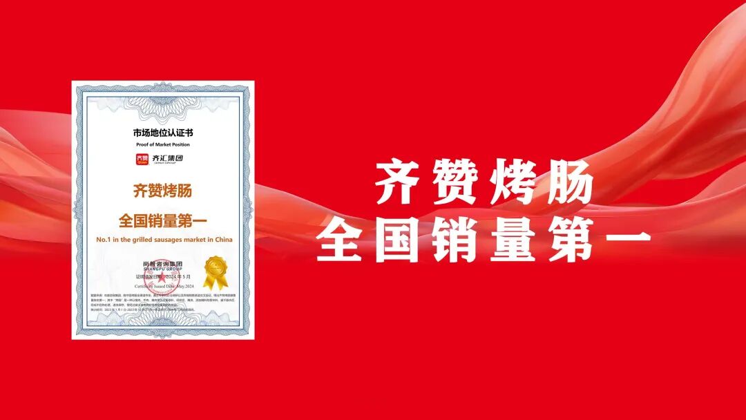 狂卖10个亿！一根烤肠，吃出多少“新王炸”