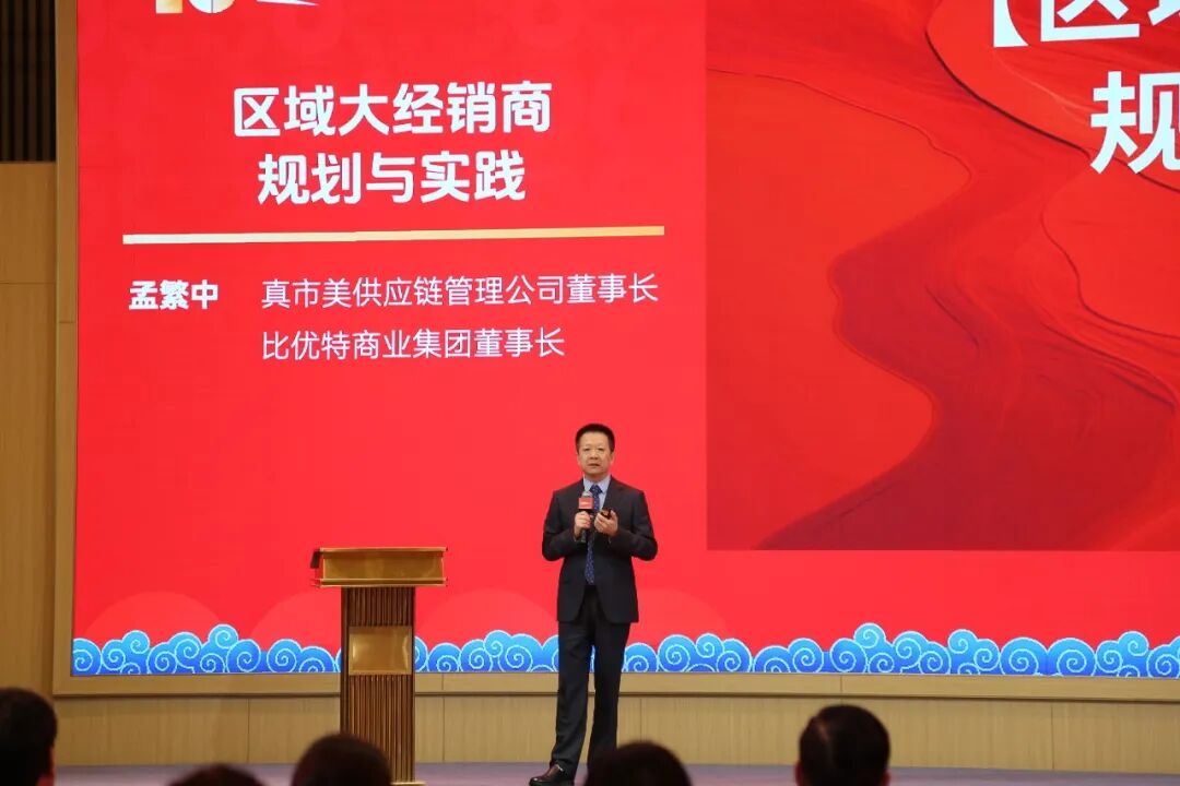 60+品牌厂商、140+连锁超市满载而归，真市美（重庆）年货订货会圆满落幕！"