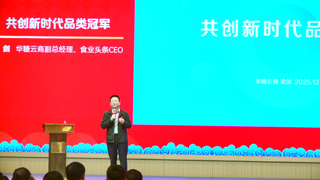 60+品牌厂商、140+连锁超市满载而归，真市美（重庆）年货订货会圆满落幕！"