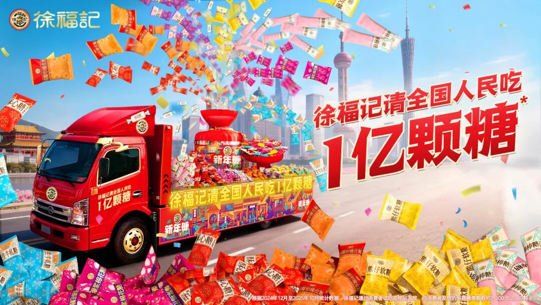 忽然一周 | 元气森林进军凉茶赛道,山姆、胖东来2025年业绩曝光,宗馥莉重掌宏胜集团……