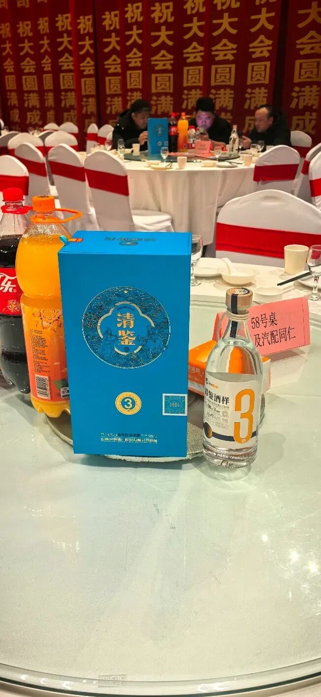 擎动全球，醇鉴匠心！清鉴年份酒助力2025山东汽配出海大会圆满落幕