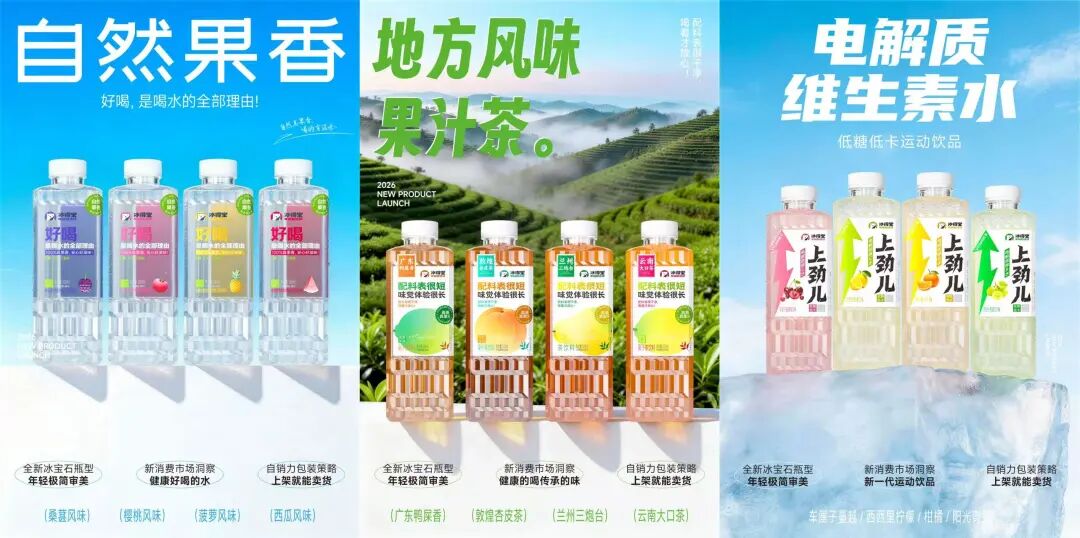冰得宝 2025 斩获全国销量第一，2026 携经销商再拓盈利新局！
